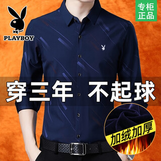Playboy autumn and winter warm shirt men's middle-aged velvet thickened long-sleeved shirt cotton non-ironing business dad top men's shangqing 8506 velvet thickened 2xl size/180 recommended 150-165jin jin is equal to 0.5kg