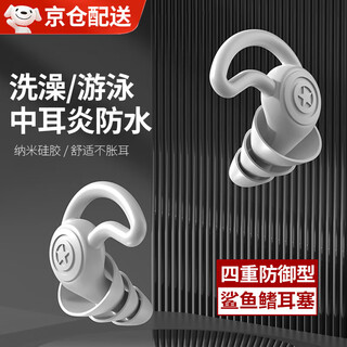 Xu qixing waterproof ear plugs for otitis media bathing and swimming ear plugs noise reduction and sound isolation silicone white - waterproof and sound isolation ear plugs + storage box