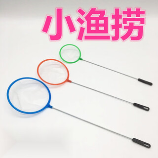 Zi jiafu small fish net fishing net fishing net copy net fishing net aquarium fish tank goldfish small fishing net bag fishing small fish dense net small round coarse net