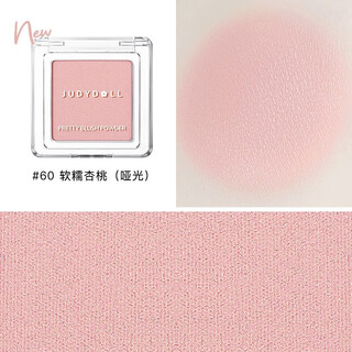 Orange duo exclusive single color blush rouge matte expanding color eyeshadow contouring face brightening double 11 carnival matte 60 soft waxy apricot single color