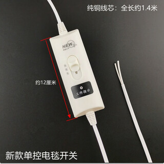 Electric blanket switch controller double electric mattress electric blanket electric blanket temperature adjustment high and low gear switch single and double control temperature control regulator new single control electric blanket switch/1