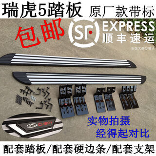 Direct sales of chery tiggo 3 pedals tiggo 5 pedals tiggo 7 side pedals tiggo 3xe pedals tiggo 5x pedals tiggo 5 original model paired x without lights