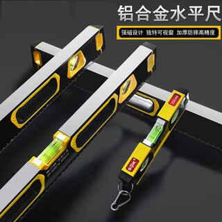 Shik level fan small aluminum alloy high-precision solid cast aluminum german level level multi-functional anti-fall ruler 200mm level 911200 collection gift