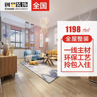 Chuangyi decoration jingdong selection decoration company full package renovation design service home decoration simple modern style whole house decoration