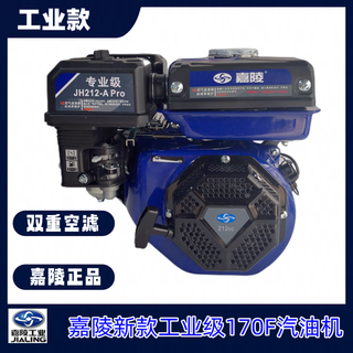 Jialing's new jialing 170 gasoline engine four-stroke 7.5 horsepower 212c micro tillage air compressor polished micro tillage marine jialing 170f hand start