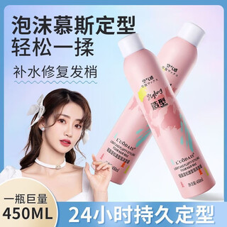 L uodais foam hair wax hair spray curls moisturizing styling bubble hair wax mousse men's elastin fluffy wool roll 1 bottle