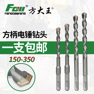 Fang dawang electric hammer drill bit 6/810/12 square handle extended impact rotor concrete four pits through the wall drilling straight bars square handle 12x150mm 10 pieces integrated