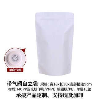 Zhanfei packaging one-way exhaust valve coffee bags 10 kraft paper aluminum foil self-standing self-sealing bags food-grade sealed zipper bags custom-printed coffee bean packaging bags white aluminum film self-standing bags