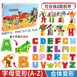 XINLEXIN儿童积木数字变形合体26个英文字母变形恐龙飞机男孩玩具礼物 26字母动物大礼盒2918
