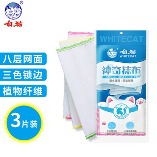 White cat magic rag, oil-removing dishcloth, 8-layer absorbent cleaning fiber towel, kitchen rag, table glass, no lint