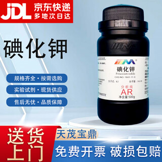 Karan potassium iodide gray iodine ki analytical pure ar500g cas 7681-11-0 chemical reagent analytical pure ar500g ar500g in stock