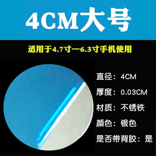 在理 无线引磁圈磁吸贴车载手机支架配件引磁片铁环车载支架背贴铁片磁吸小夜灯粘贴长方形黑色 引磁片圆形银色4CM 【三个装】