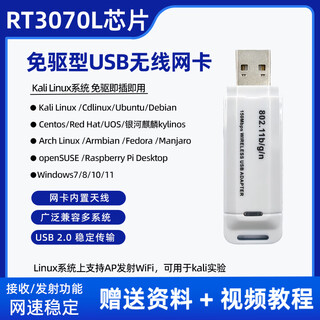 Leite rt3070l network card wireless usb receiver kali linux cdlinux virtual machine packet capture linux rt3070l white model