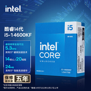 英特尔（Intel）15代 酷睿 Ura U9 285K U7 265KF U5 245KF 14代 酷睿 i7 1 i5 14600KF 14核20线程 不带核显