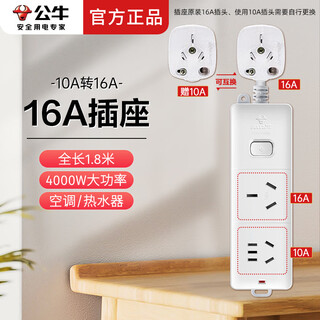 公牛16A空调专用插座16A转10A转16安插线板热水器取暖器油酊插排4000W大功率延长接线板大三孔插排 全长1.8米S102D总控2插位