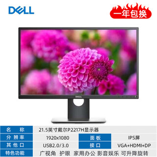 Second-hand 90% new dell 20 23 23.8 24 27-inch lcd computer monitor 2k4k high-definition ips screen 1080p 21.5-inch dell p2217h ips screen/lift and rotate