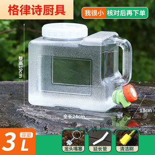 Muranoel outdoor bucket household drinking bucket with faucet car camping self-driving tour pure water bucket mineral water storage bucket white square bucket actual 4 liters 3000ml