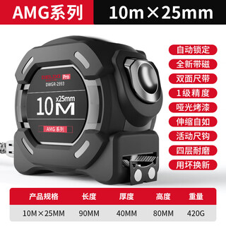 Delixi steel tape measure household thickened and hardened 5-meter ruler wear-resistant and fall-resistant high-precision box ruler self-locking ruler rubber-coated and fall-resistant with magnetic self-locking 10 meters * 25mm