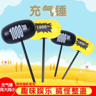 Mentojia inflatable thousand ton hammer annual party team building wedding pick-up door blocking game tricky punishment best man mace punishment props