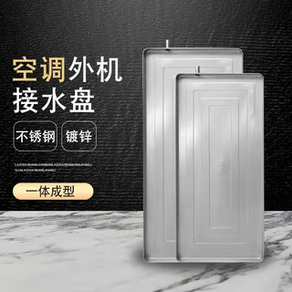 Cypress stainless steel air conditioner outdoor unit water tray universal outdoor drip tray drip condensation water tray integrated 3 hp 304 stainless steel 910*420*30