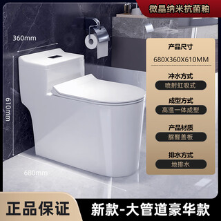 家用马桶坐便器抽水防臭陶瓷坐厕超炫节水大口径虹吸式座便器 新款冲力王微晶纳米釉 脲醛盖板 305mm