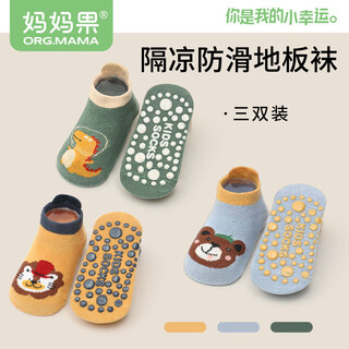 Mommy fruit floor socks baby socks spring, autumn and winter baby anti-slip socks indoor toddler socks cool children's mid-tube socks for crawling (baby boy) non-slip and wear-resistant - 3 pairs 1-3 years old foot length 11-13cm