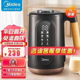 美的（Midea）豆浆机小型破壁机1-2-6人食全自动免煮五谷杂粮家用免过滤辅食机 免煮免过滤12H预约DJ10B-P701 1L