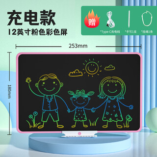 Panshu large children's drawing board lcd small blackboard writing pad baby graffiti painting 3-6 years old boys and girls gift toy rechargeable 12-inch color screen-pink