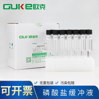 Phosphate buffer diluent or rinse solution used to prepare samples 9ml/10ml/tube irradiation sterilization wuhu ouke biotechnology 9ml/tube 20 tubes/box