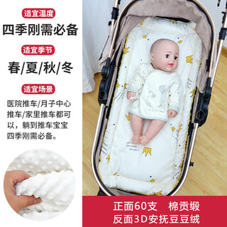 Stroller seat cushion, autumn and winter stroller mat, small mattress, beanie down quilt, cradle and crib inner pad, cotton pad, changing table, mattress sleeping pad, magic crown 3d comfort beanie sleeping pad