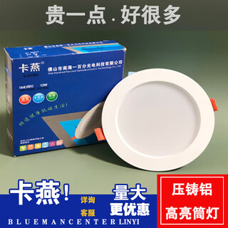 卡燕卡燕照明 筒灯LED嵌入式压铸铝天花灯工程客厅家装展厅商场照明 白光 3C款4寸12瓦 开孔10.5-13厘米