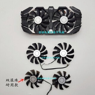 Titanium aviation msi gtx1060 p106 960 3g 6g high wind graphics card fan ha9010h12f-z original long cable with secondary socket