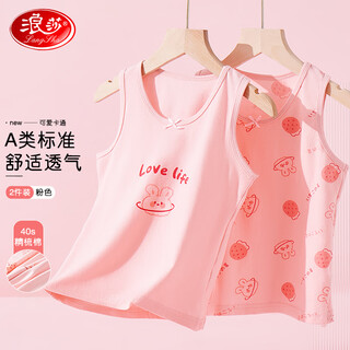Langsha children's vest girls summer thin cotton underwear vest girl bottoming shirt baby suspender two-piece 150