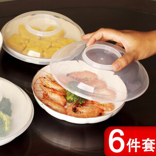 Punol food insulation cover microwave heating cover leftover cover round high temperature resistant bowl cover anti-oil splash refrigerator fresh-keeping cover 2 large + 2 medium + 2 small