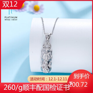Jibaolou pt950 platinum pendant lucky and money-making pixiu platinum pendant (excluding chain) 7.72g