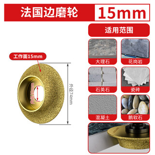 Rongbei stone edge grinding wheel marble tile edge grinding artifact angle grinder grinding head tile trimming chamfering slotting tool 1 french edge grinding wheel working thickness 15m