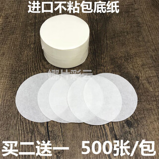 Haodi baking oil paper, bottom paper for steamed buns, steamed buns, non-stick round paper, steamer paper, snack bread paper, 500 sheets, round 6cm, 500 sheets, buy two packs and get one pack free