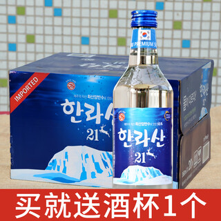 Hallasan korean original bottle imported 21% soju 17.2% light soju 16% jeju distilled liquor 375ml 21% 375ml*20 bottles full box