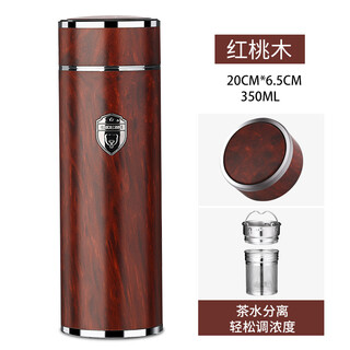 匡迪高档316不锈钢保温杯男泡茶杯大容量便携水杯礼品定制刻字礼盒装 红桃木色茶水分离网 350ml