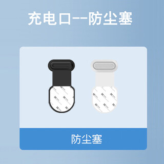 Mu nian suitable for honor x50 charging port dust plug mobile phone case honor honor 90 data hole dust plug speaker protection sticker plug plug anti-lost dust plug white 1 + black 1