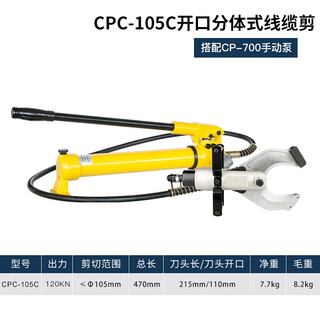Convenient hydraulic cable cutter scissor type copper and aluminum armored cable cutter open type wire breaker manual cpc-105c (including hand pump)
