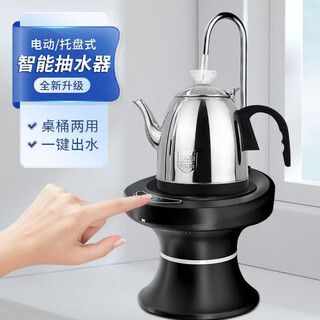 Bo na ling water pump bottled water automatic water dispenser electric pure bucket water dispenser pump water press tray type tray water pump black button model