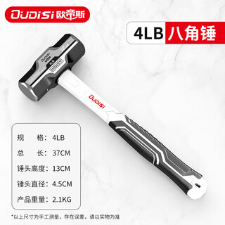 Otis octagonal hammer one-piece hand hammer conjoined hammer extended sledge hammer for wall-breaking heavy-duty solid woodworking hammer tool mini hammer 4-pound heavy-duty octagonal hammer shock-absorbing handle