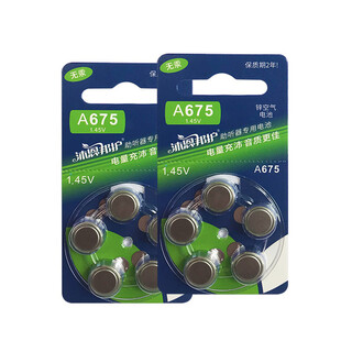 Hearing aid a675 battery suitable for muguang 220 a675 battery 10 pieces (2 rows in total)