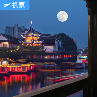 Kunming-nanjing special air tickets okay airways flagship store kunming changshui international airport-nanjing lukou international airport domestic air tickets