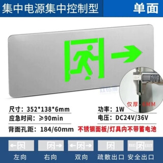 左向照明泽上电子乐工消防应急照明集中电源分配电箱智能疏散灯具 疏散指示