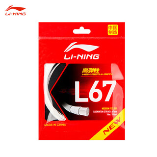 李宁（LI-NING）L67NEW线均衡型羽毛球拍线专用网线击球声音清脆1条独立包装 L67 NEW乳白色