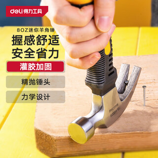Deli mini fiber handle claw hammer multi-purpose nail hammer 8oz dl441008
