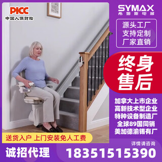 Symax straight curve seat type chair elevator corridor home corridor elderly people up and down stairs climbing artifact lift chair chair elevator payment amount
