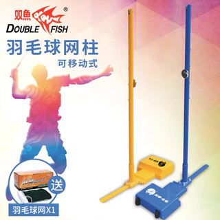 Pisces pisces w-10 badminton net post standard outdoor outdoor badminton net rack removable school arena w8 10m w-8 badminton net post blue weight 118kg